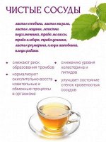 Чистые сосуды