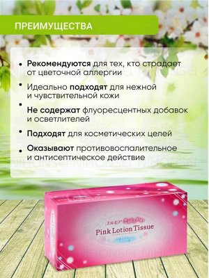 Kami Shodji/ "ELLEMOI" "Pink" Бумажные розовые двухслойные салфетки с коэнзимом Q10 180шт (спайка 3 пачки) 1/10