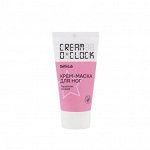 CREAM O&#039;CLOCK Крем-маска для ног,туба