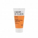 CREAM O&#039;CLOCK Крем-сыворотка для рук,туба