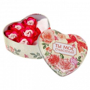 Набор мыльных лепестков в шкатулке-сердце "Ты мое счастье!", 5 бутонов и полотенце (20х20)