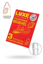 ПРЕЗЕРВАТИВЫ LUXE  (КЛУБНИКА), с пупырышками, 3 штуки