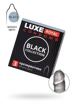 ПРЕЗЕРВАТИВЫ LUXE ROYAL BLACK COLLECTION 3 штуки