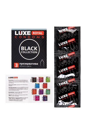 ПРЕЗЕРВАТИВЫ LUXE ROYAL BLACK COLLECTION 3 штуки