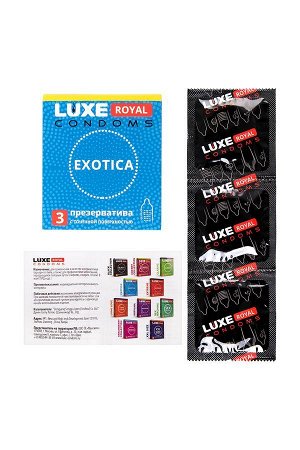 ПРЕЗЕРВАТИВЫ LUXE ROYAL EXOTICA текстуированные с точечной поверхностью 3 штуки