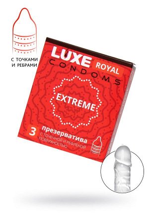 ПРЕЗЕРВАТИВЫ ТЕКСТУРИРОВАННЫЕ С ТОЧЕЧНОЙ И РЕФЛЕНОЙ ПОВЕРХНОСТЬЮ LUXE ROYAL EXTREME