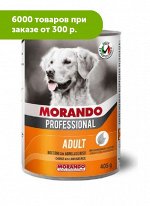 MORANDO влажный корм для собак Ягненок с рисом кусочки в желе 405гр