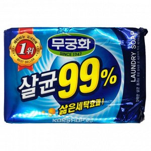 Стерилизующее хозяйственное мыло "Laundry soap 99%" с повышенными отстирывающими свойствами (кусок 230 г)