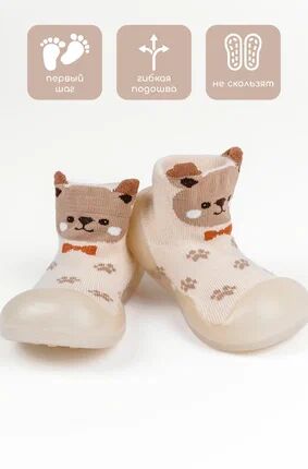 Ботиночки носочки  детские Amarobaby First Step Animals бежевые, с дышащей подошвой