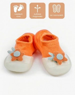 Ботиночки-носочки детские Amarobaby First Step Pure Toys оранжевые, с дышащей подошвой, размер 21