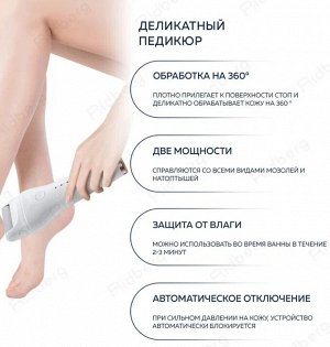 Машинка для педикюра Xiaomi enchen foot callus remover