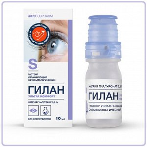 Увлажняющие капли Гилан Ультра комфорт, 10мл