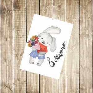Карточка-открытка mini "8 МАРТА"