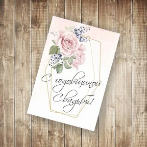 Карточка-открытка mini "С днем Свадьбы"