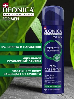 Деоника, Гель для бритья For men Для чувствительной кожи, 200 мл, DEONICA