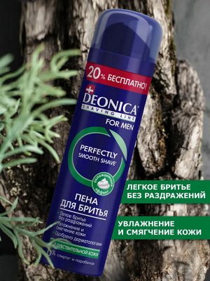 Деоника, Пена для бритья For men Для чувствительной кожи, 240 мл, DEONICA