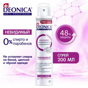 DEONICA Антиперспирант Невидимый,  200мл