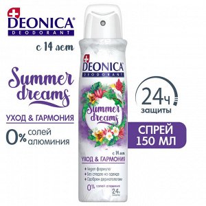 DEONICA Дезодорант Summer Dreams (Vegan Formula), 150 мл (спрей)