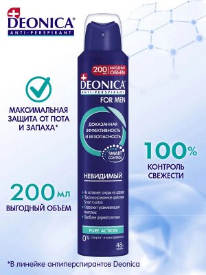 Дезодорант мужской спрей Деоника Невидимый 200 мл DEONICA for Men