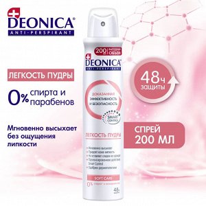 DEONICA Антиперспирант Легкость пудры, 200мл