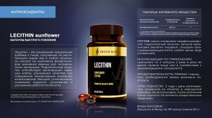 LECITHIN, 90 капсул быстрого усвоения TM AWOCHACTIVE NEW