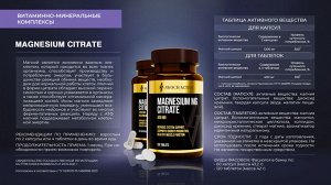 Magnesium Citrate, 120 таблеток TM AWOCHACTIVE NEW