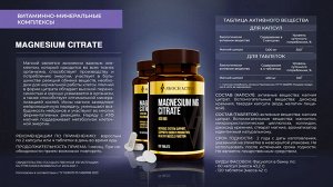 Magnesium Citrate, MAXIMUM 60 капсул TM AWOCHACTIVE  NEW