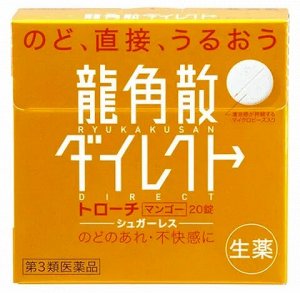 Ryukakusan Direct Stick Средство от кашля, 20 таблеток со вкусом манго