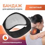 Турмалиновая магнитная накладка на шею