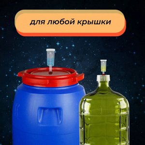 Гидрозатвор трех клапанный