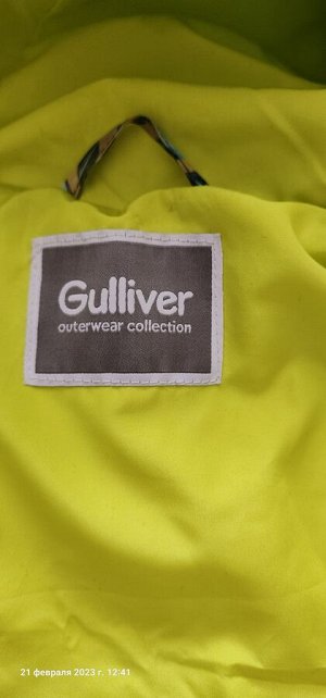 Куртка Gulliver
