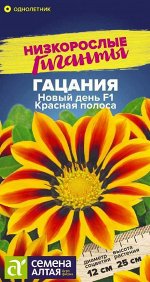 Гацания Новый день Красная полоса/Сем Алт/цп 5 шт