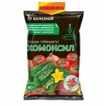 Хомоксил 10гр 1/200