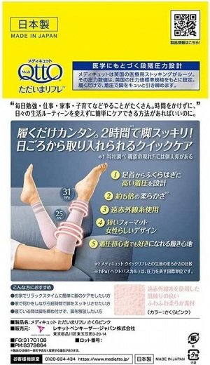 DR. SCHOLL Medi Ottо Refre Socks - компресионные гольфы для отдыха ножек всего за 2 часа