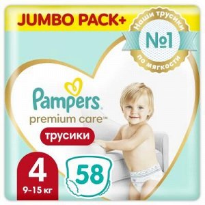 PAMPERS Подгузники-трусики Care Pants для мальчиков и девочек Maxi (9-15кг) 58  шт.