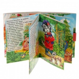 Книжка малышка картонная "Колобок", размер 11 х 8, 10 стр.