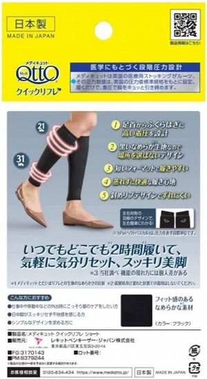 DR. SCHOLL Medi Ottо Office Socks - компресионные офисные гольфы для отдыха ножек всего за 2 часа