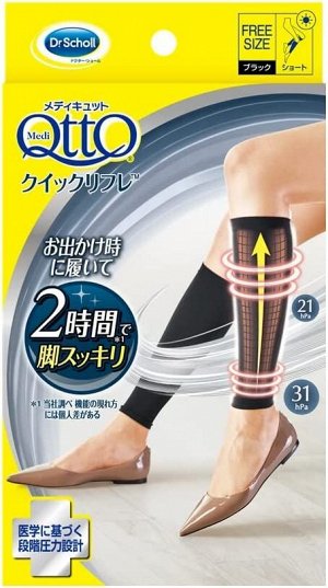 DR. SCHOLL Medi Ottо Office Socks - компресионные офисные гольфы для отдыха ножек всего за 2 часа