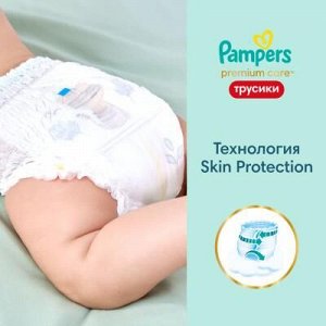 PAMPERS Подгузники-трусики Premium Care Pants д/мальчиков и девочек Junior (12-17 кг) Упаковка 52шт
