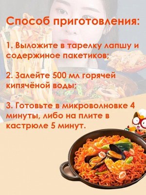 Лапша пшеничная Nongshim NeoGuri Ramyun 120гр. С Морепродуктами(кальмар, треска, креветки). Ю.Корея. (Нонгшим НЕОГУРИ рамен)