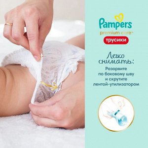 PAMPERS Подгузники-трусики Premium Care Pants д/мальчиков и девочек Midi (6-11 кг) Упаковка 70шт