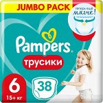 PAMPERS Подгузники-трусики Pants для мальчиков и девочек Extra Large (15+ кг) Джамбо Упаковка 38