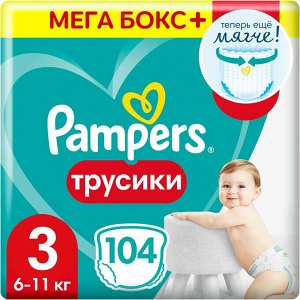 PAMPERS Подгузники-трусики Pants для мальчиков и девочек Midi (6-11кг) МЕГА Упаковка 104шт