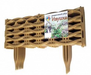 Заборчик пластиковый Ивушка Золотой 37,5*25см (8секций)