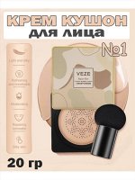 Кушон-крем с воздушной подушкой (натуральный тон), 20г