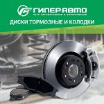🚗 Автозапчасти: тормозные колодки и диски, фильтры, свечи