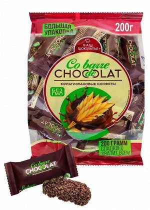 Мультизлаковые конфеты Co barre de CHOCOLAT 200гр с темной глазурью