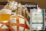 Хлеборост! Закваски для пива