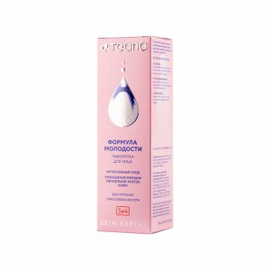 Сыворотка д/лица "Формула Молодости" Se4 "Skin Expert" TEANA 30мл. (интенсивный anti-age уход)