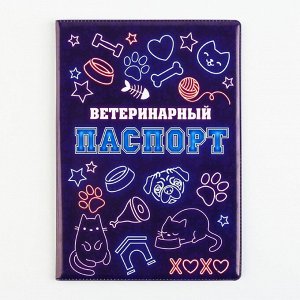 Обложка на ветеринарный паспорт универсальный «Неон», ПВХ